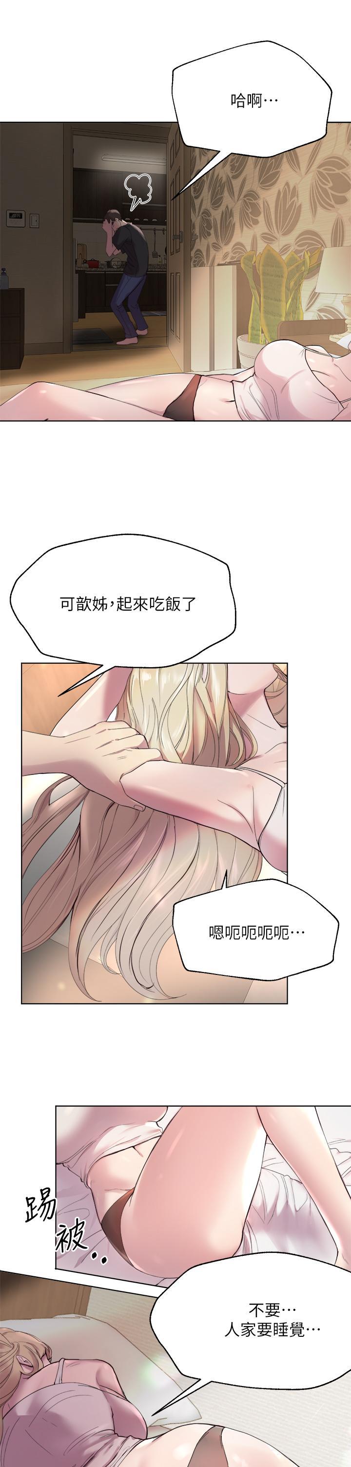 姊姊們的調教，第1話-姐姐，可以幫我一個忙嗎，第 22 页