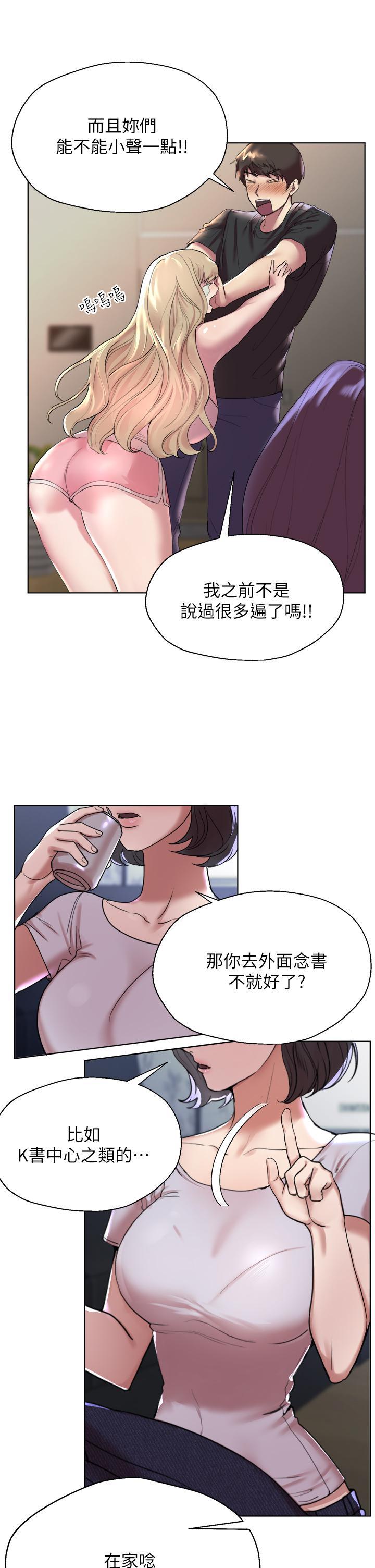 姊姊們的調教，第1話-姐姐，可以幫我一個忙嗎，第 12 页