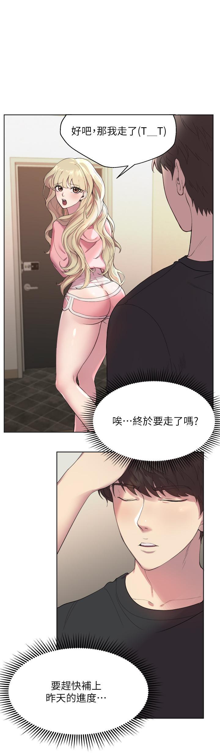 姊姊們的調教，第1話-姐姐，可以幫我一個忙嗎，第 28 页