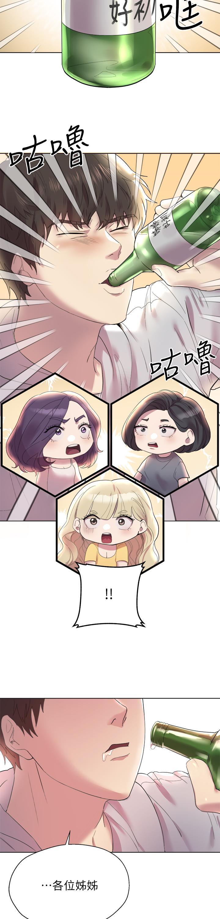 姊姊們的調教，第1話-姐姐，可以幫我一個忙嗎，第 52 页