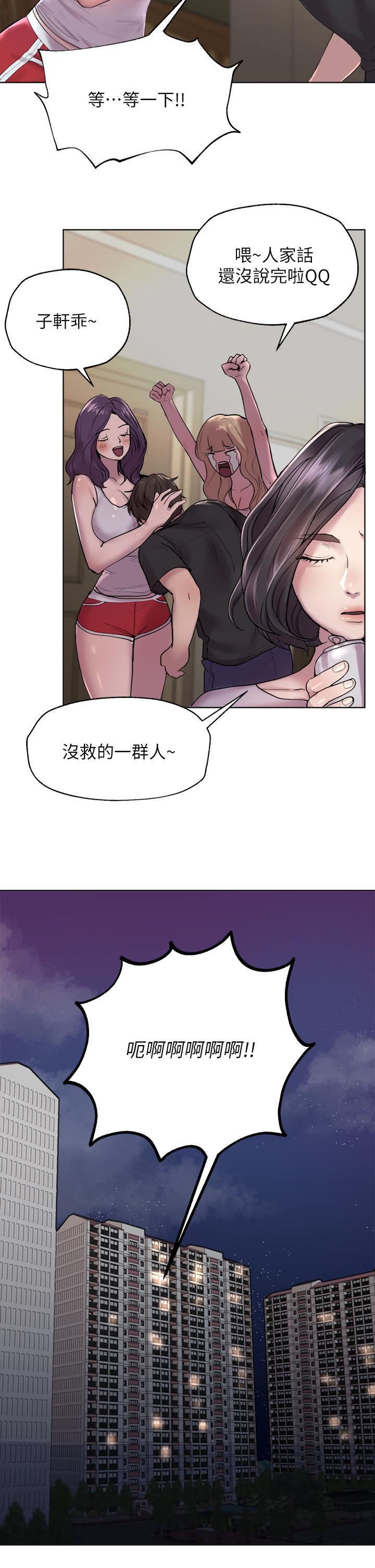 姊姊們的調教，第1話-姐姐，可以幫我一個忙嗎，第 15 页