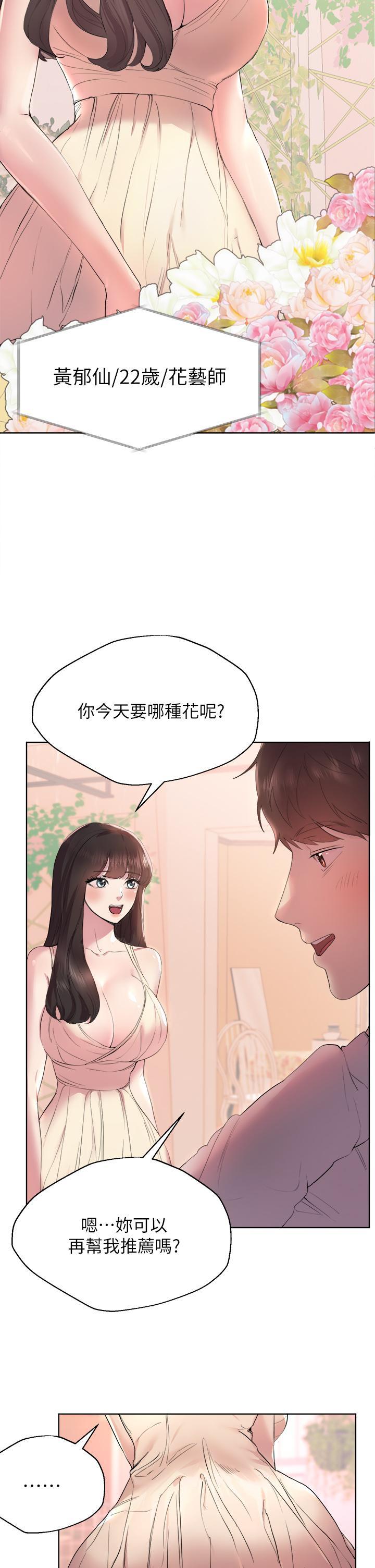 姊姊們的調教，第2話-這一招最有“反應”，第 5 页