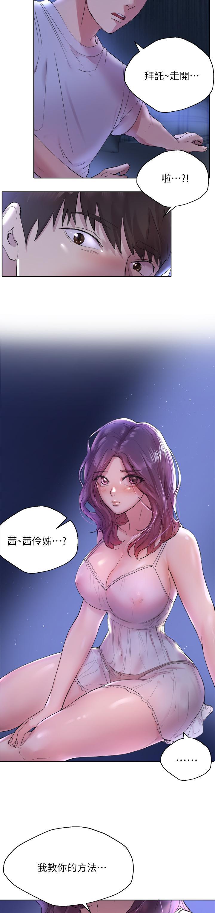 姊姊們的調教，第2話-這一招最有“反應”，第 49 页