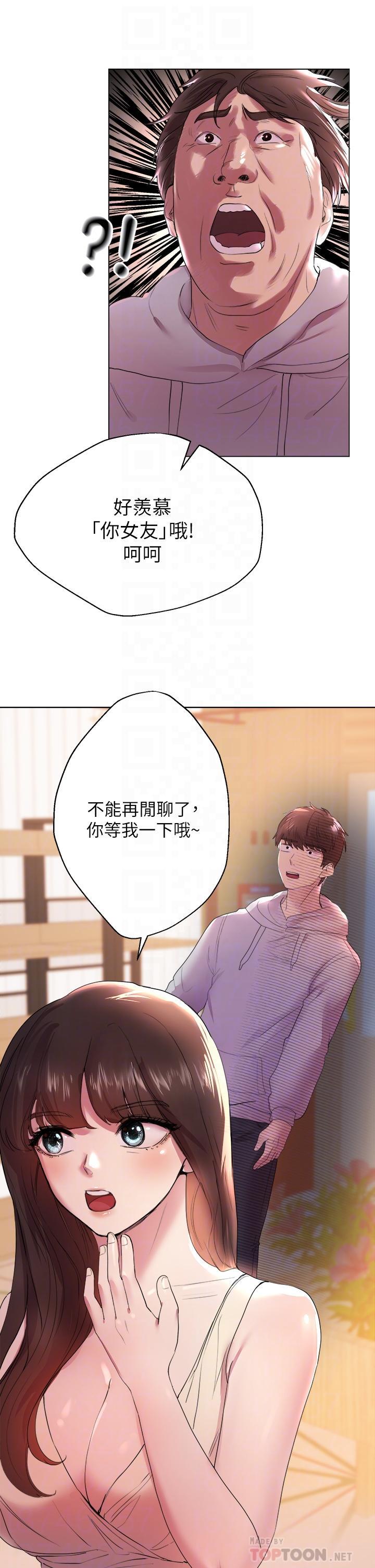 姊姊們的調教，第2話-這一招最有“反應”，第 12 页