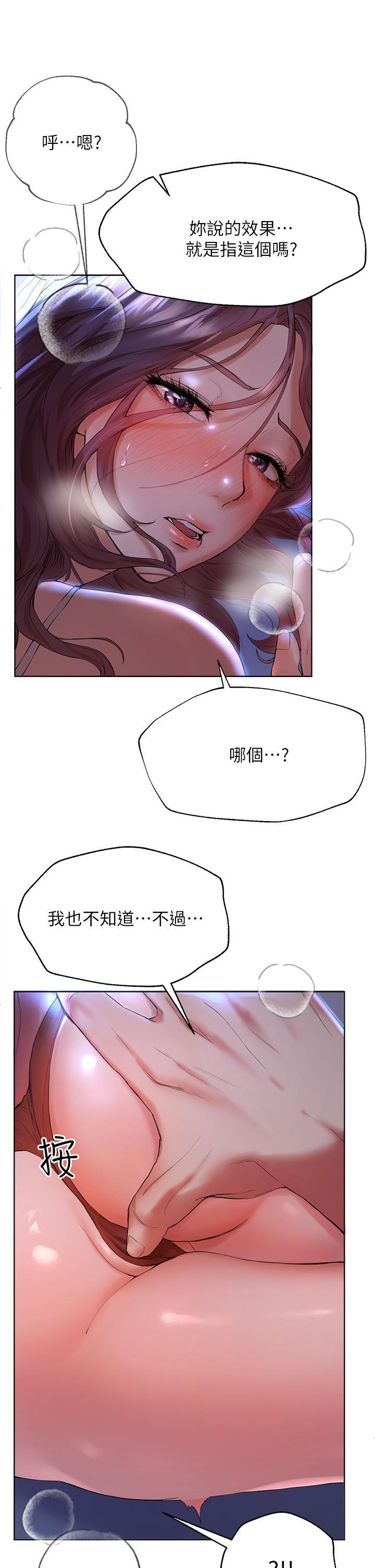 姊姊們的調教，第3話-幫我揉屁股，第 21 页