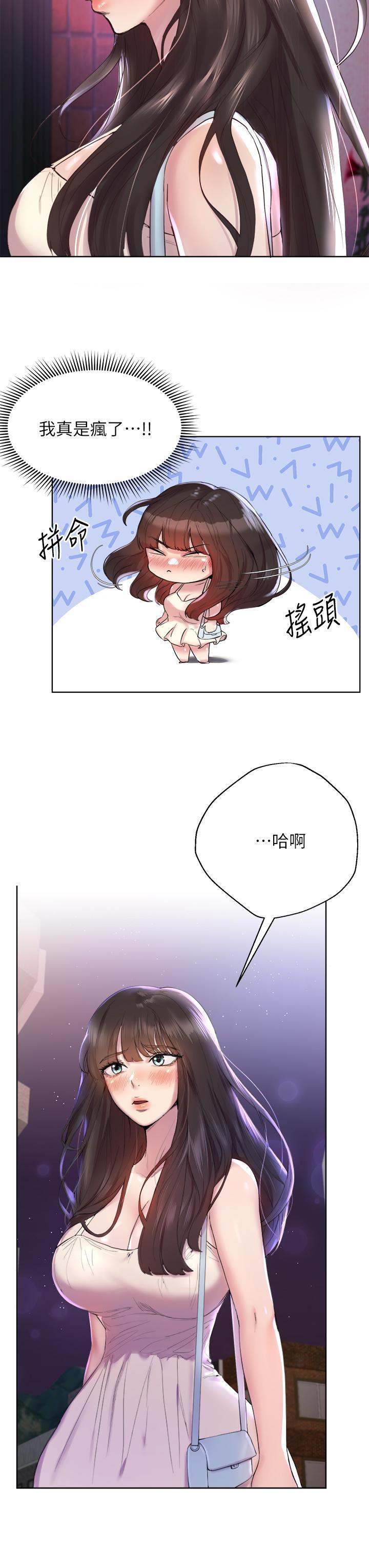 姊姊們的調教，第3話-幫我揉屁股，第 3 页