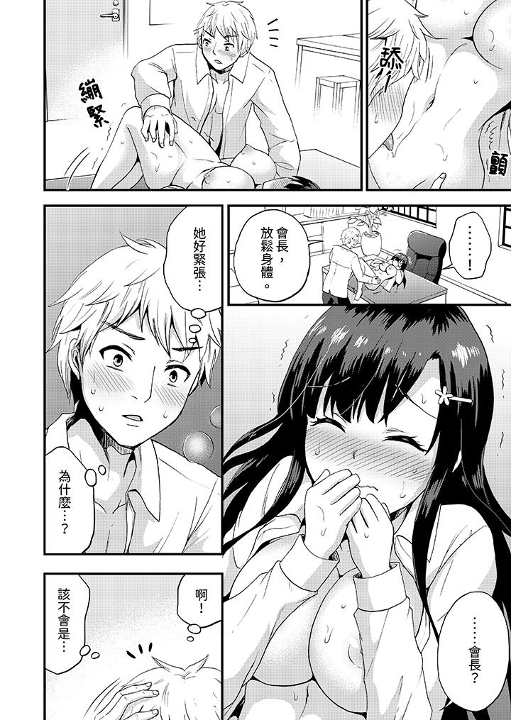 能在女子专用合租屋轮流H的就只有我，第5話，第 15 页