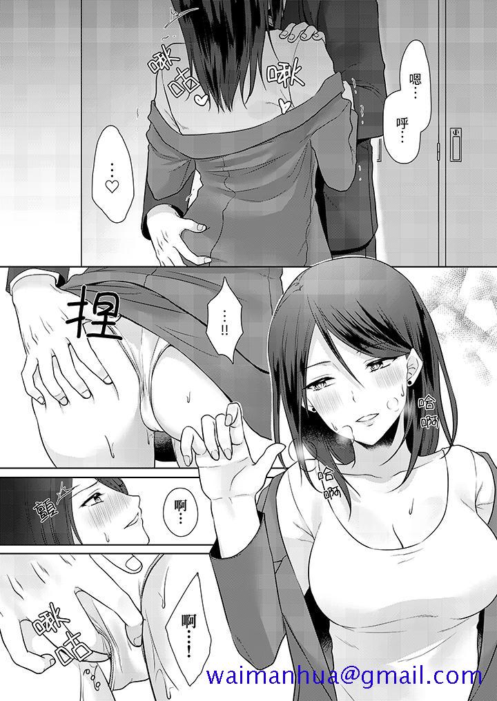 能干的部下连做爱都拿手。～无表情青年和女上司的彻夜激情，第5話，第 11 页