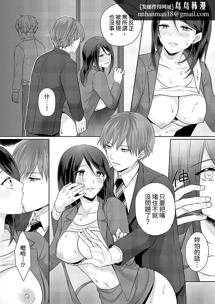能干的部下连做爱都拿手。～无表情青年和女上司的彻夜激情，第6話，第 8 页