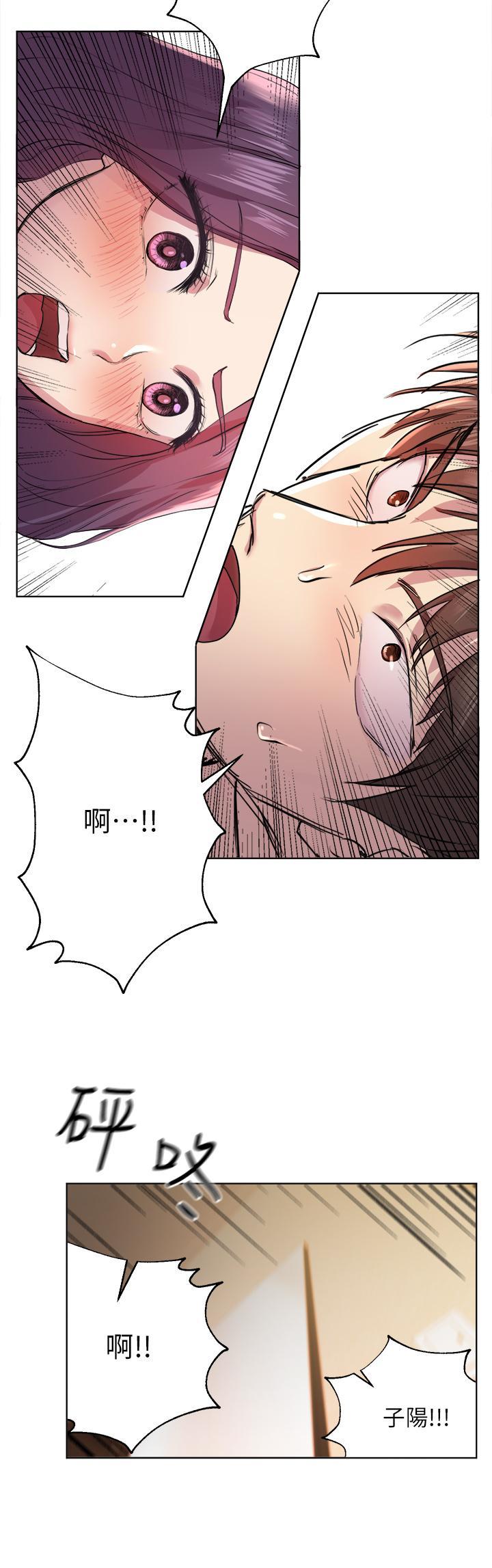 姊姊們的調教，第4話-姐姐教你怎麼讓女生舒服，第 5 页
