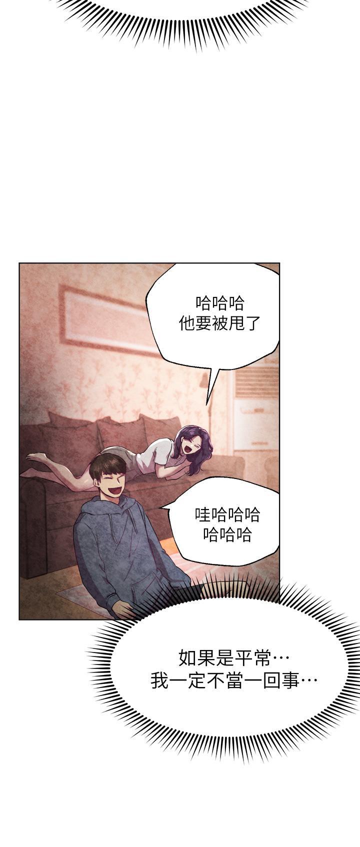 姊姊們的調教，第4話-姐姐教你怎麼讓女生舒服，第 11 页