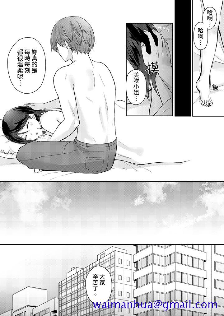 能干的部下连做爱都拿手。～无表情青年和女上司的彻夜激情，第10話，第 11 页