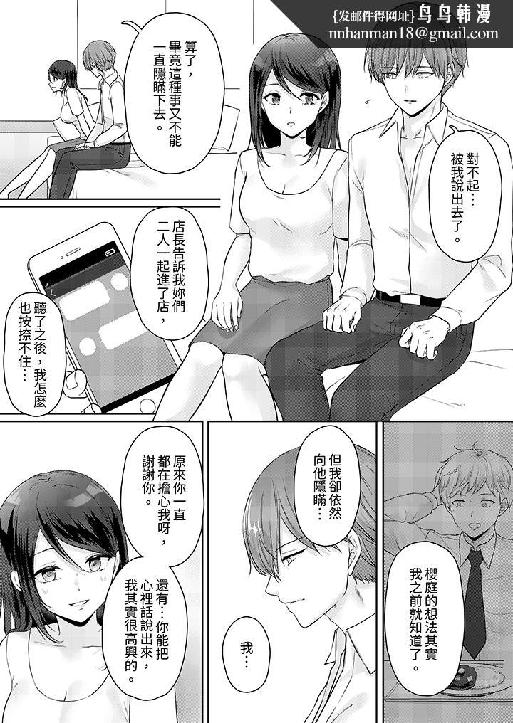 能干的部下连做爱都拿手。～无表情青年和女上司的彻夜激情，第11話，第 8 页