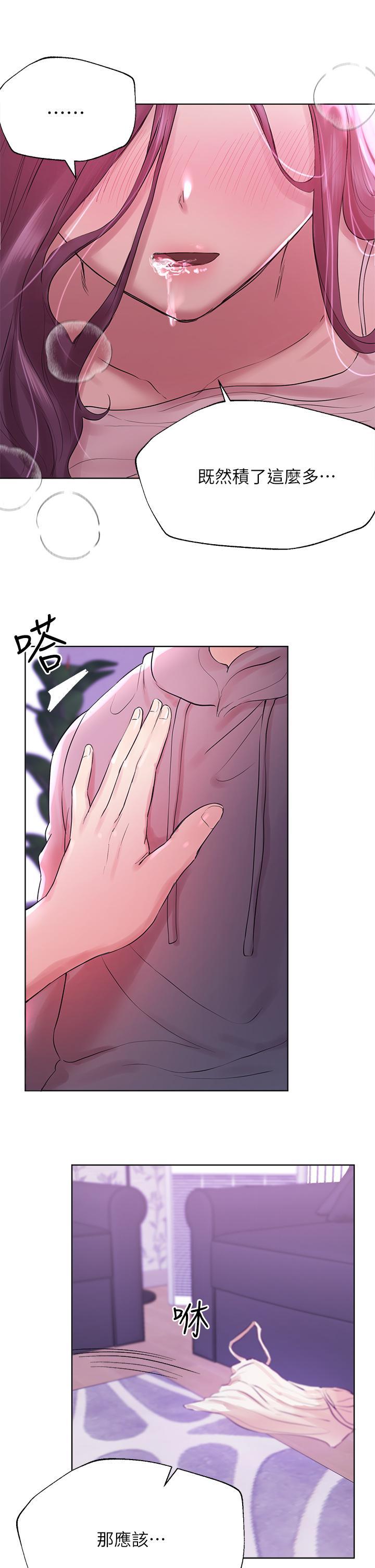 姊姊們的調教，第5話-可以再一次吧，第 34 页