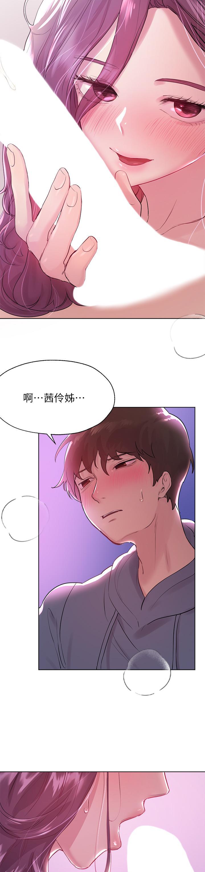 姊姊們的調教，第5話-可以再一次吧，第 25 页