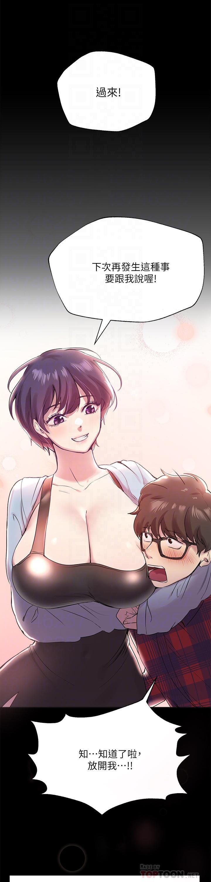 姊姊們的調教，第5話-可以再一次吧，第 8 页