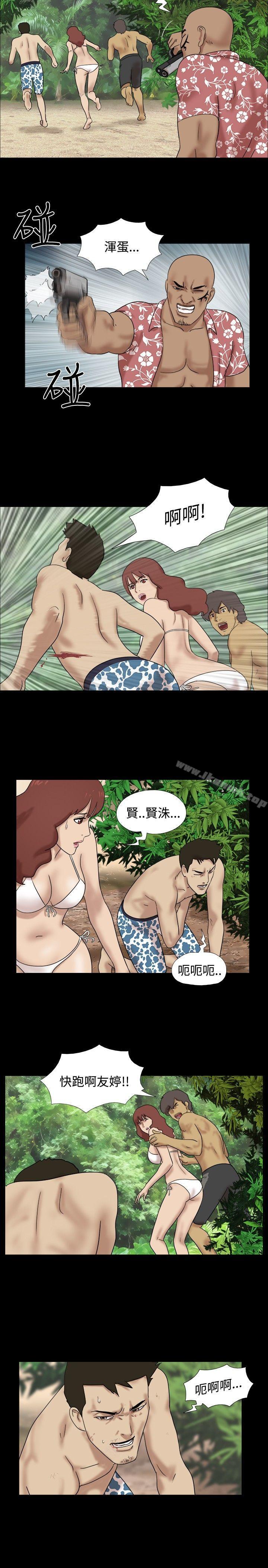 脫光光小島，第18話，第 8 页