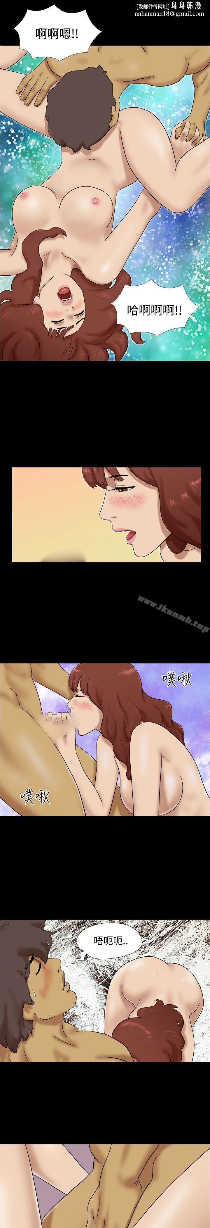 脫光光小島，第20話，第 5 页