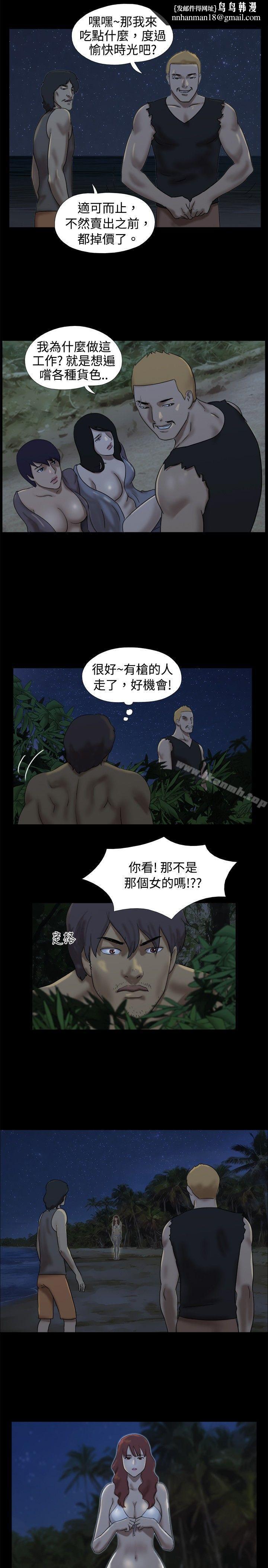 脫光光小島，第21話，第 5 页