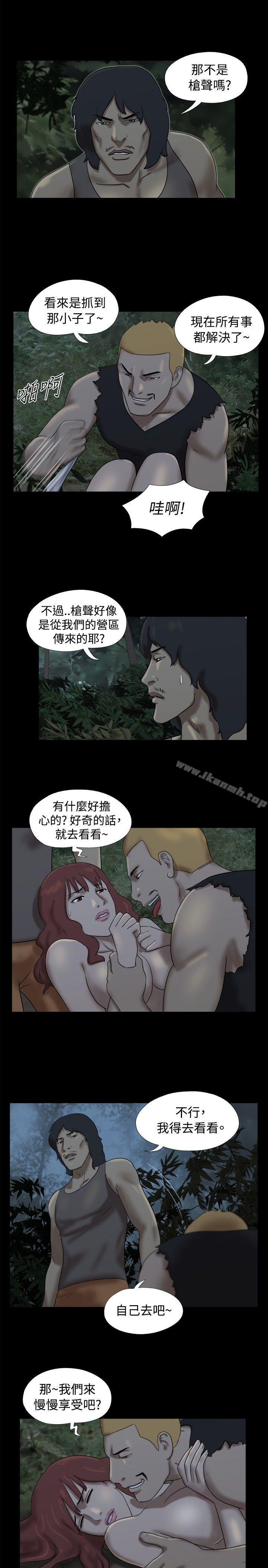 脫光光小島，第23話，第 5 页