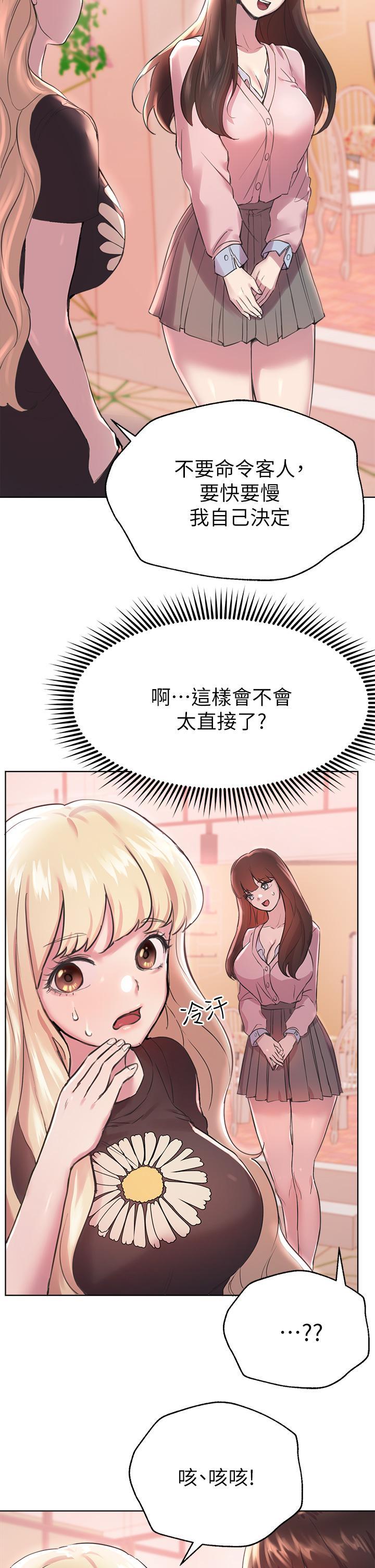 姊姊們的調教，第7話-你們...做了嗎，第 34 页