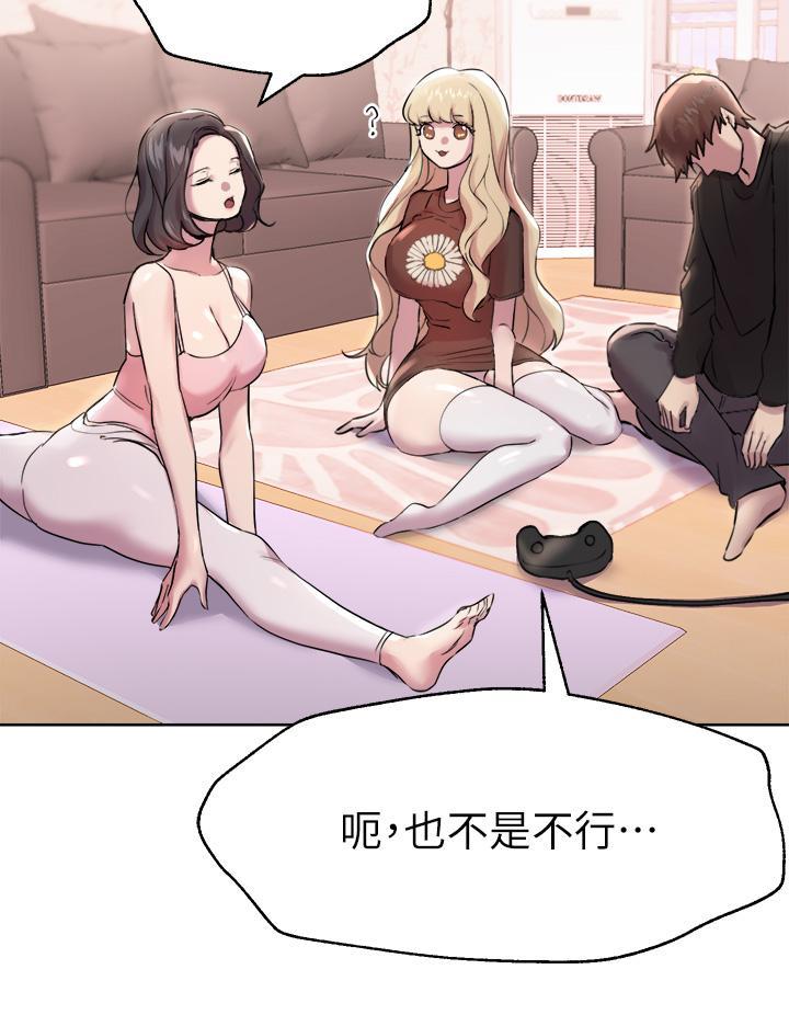 姊姊們的調教，第7話-你們...做了嗎，第 25 页