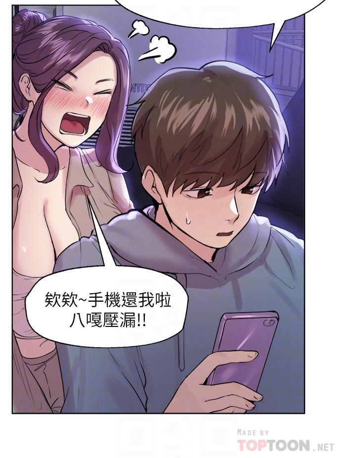 姊姊們的調教，第7話-你們...做了嗎，第 8 页