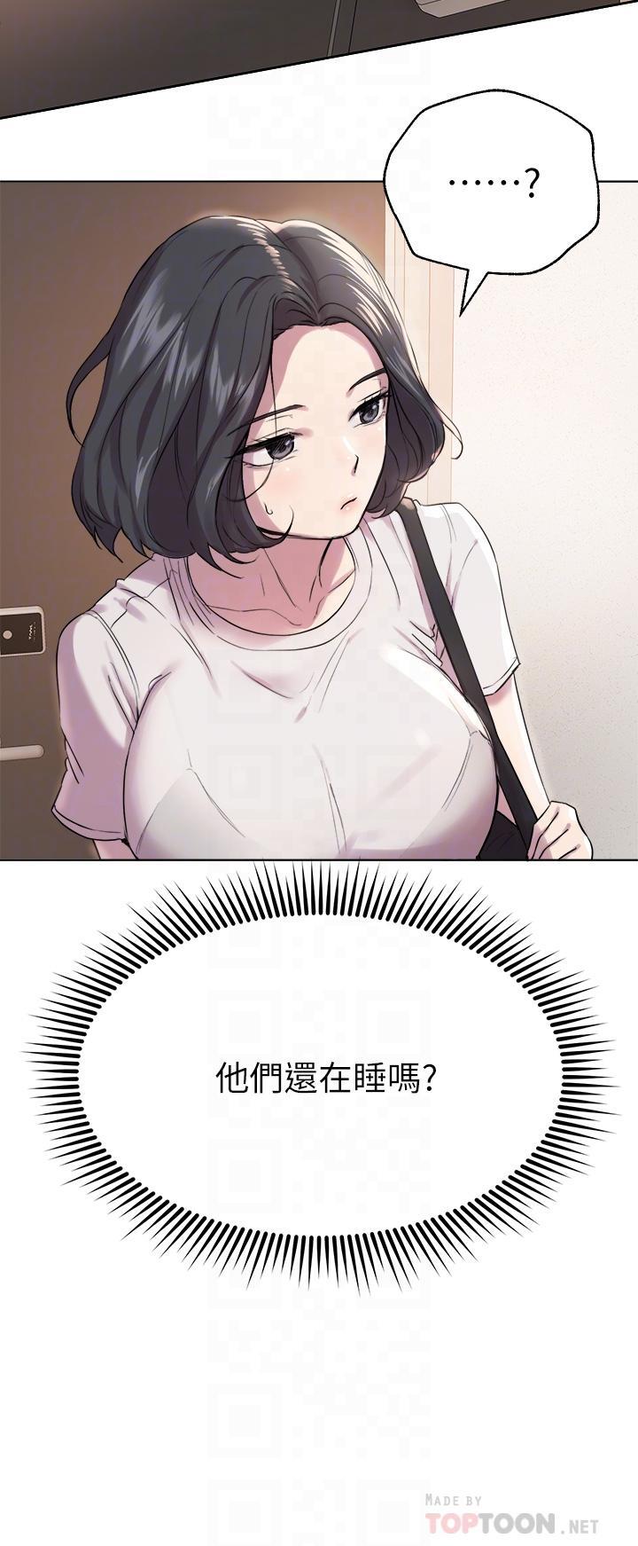 姊姊們的調教，第7話-你們...做了嗎，第 12 页