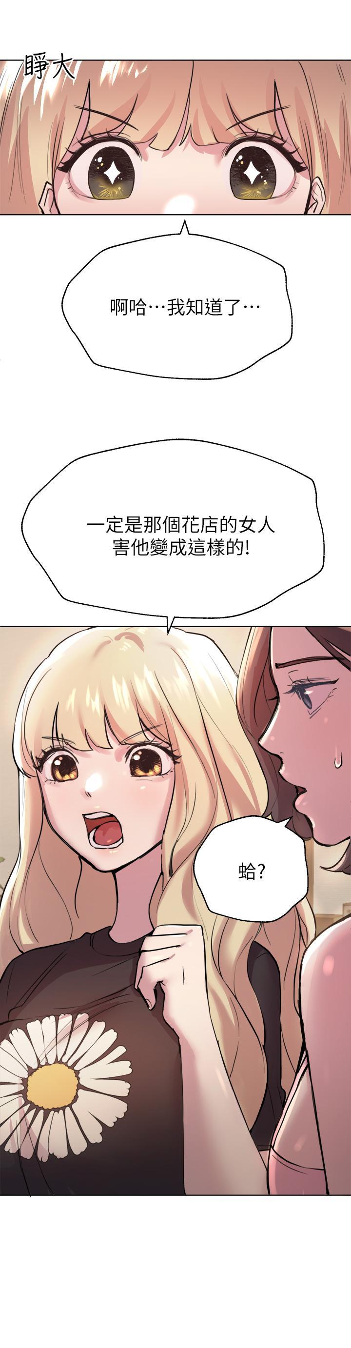 姊姊們的調教，第7話-你們...做了嗎，第 28 页