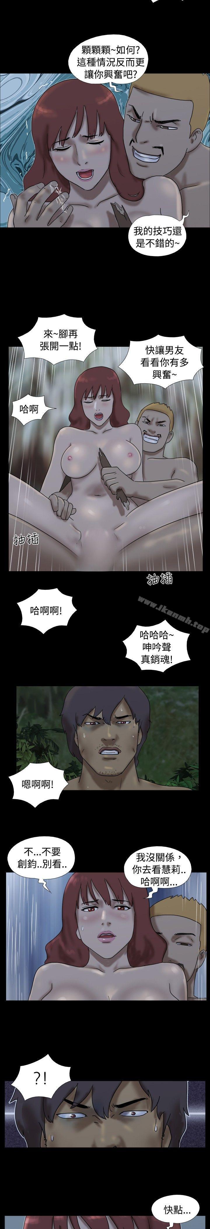 脫光光小島，第24話，第 8 页