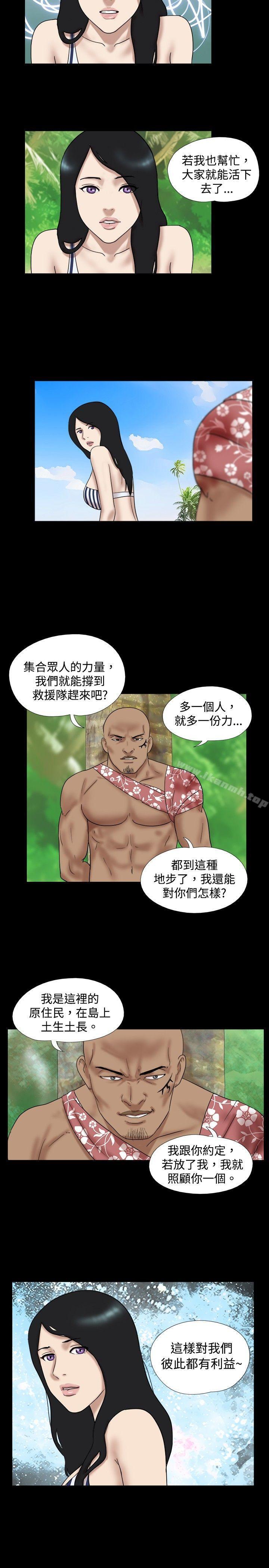 脫光光小島，第27話，第 8 页