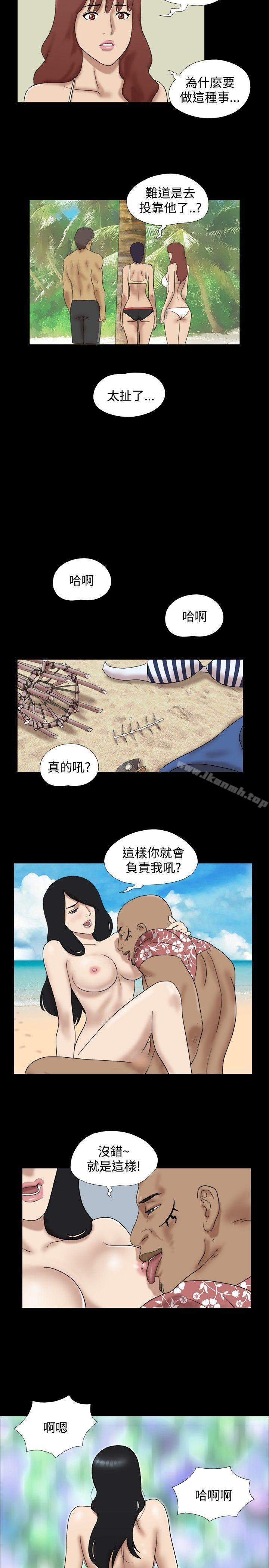 脫光光小島，第28話，第 8 页