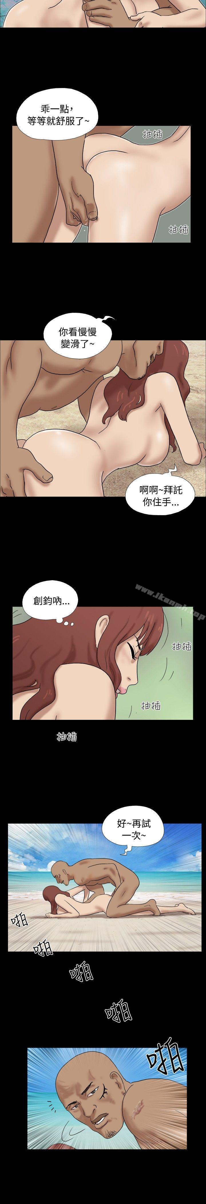 脫光光小島，第32話，第 8 页
