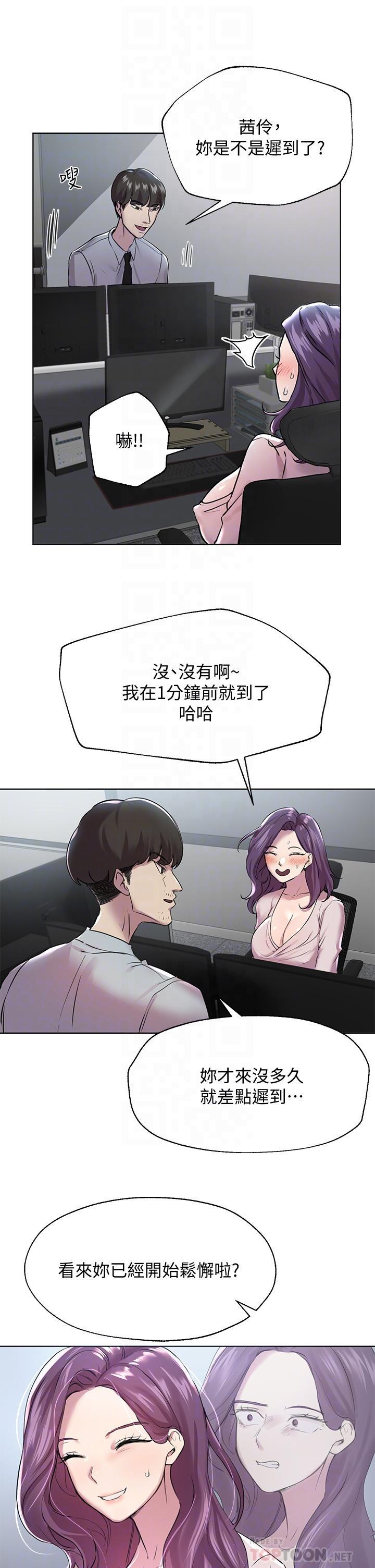 姊姊們的調教，第8話-男女喝醉後會去的地方，第 8 页
