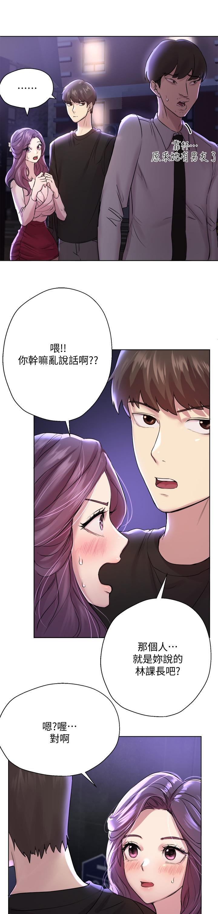 姊姊們的調教，第8話-男女喝醉後會去的地方，第 22 页