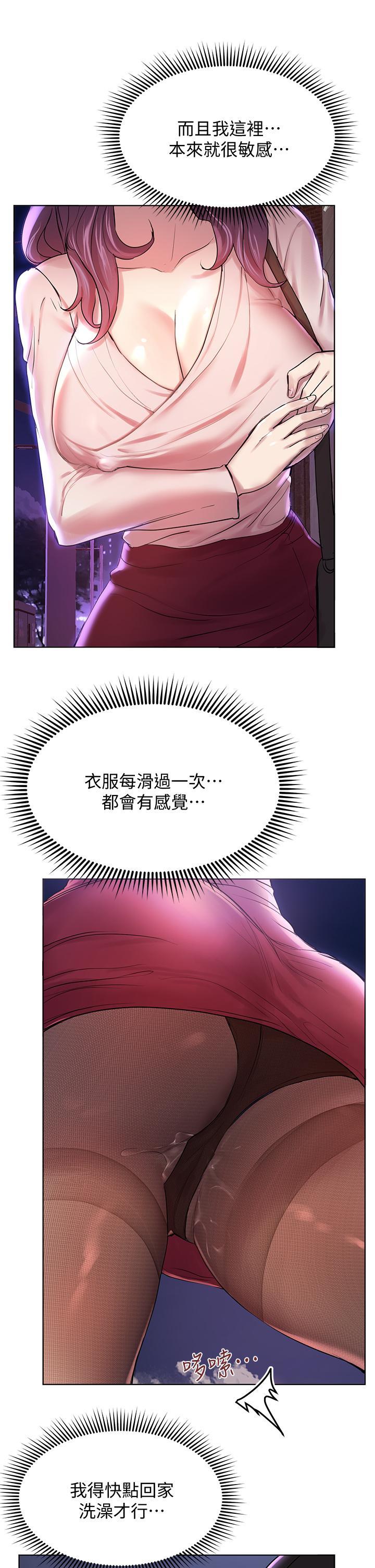 姊姊們的調教，第8話-男女喝醉後會去的地方，第 15 页