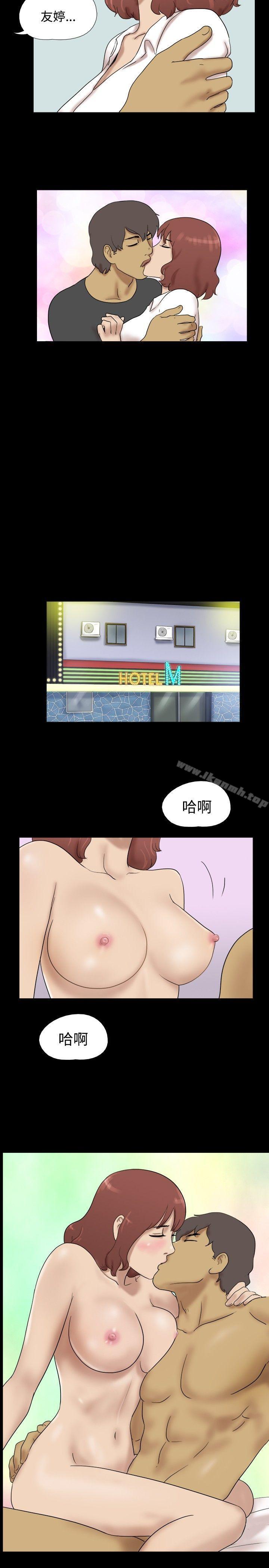 脫光光小島，第37話，第 8 页