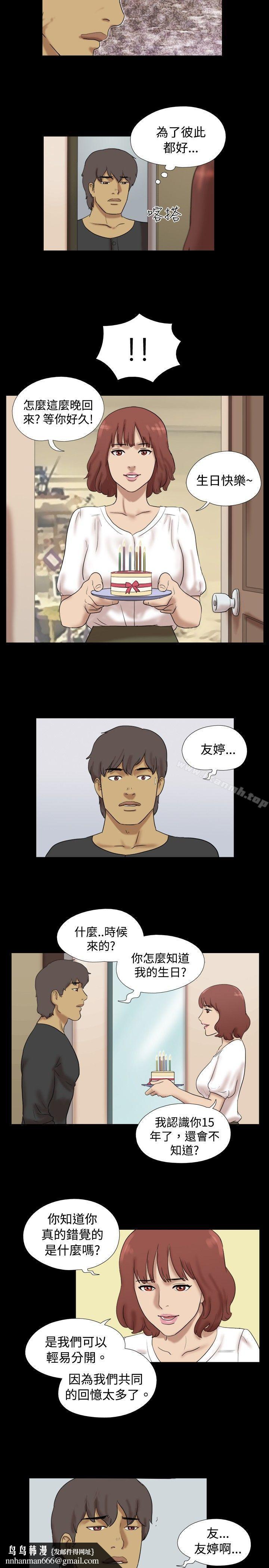 脫光光小島，最終話，第 8 页