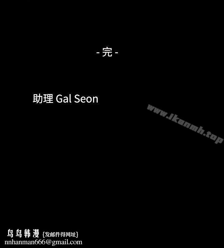 脫光光小島，最終話，第 12 页