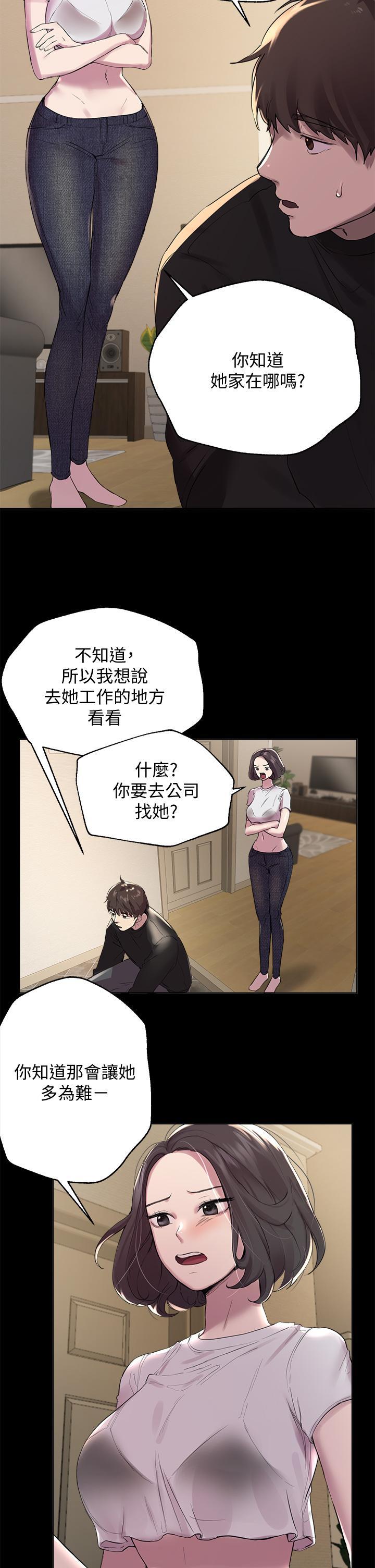 姊姊們的調教，第9話-專攻姐姐的敏感帶，第 5 页