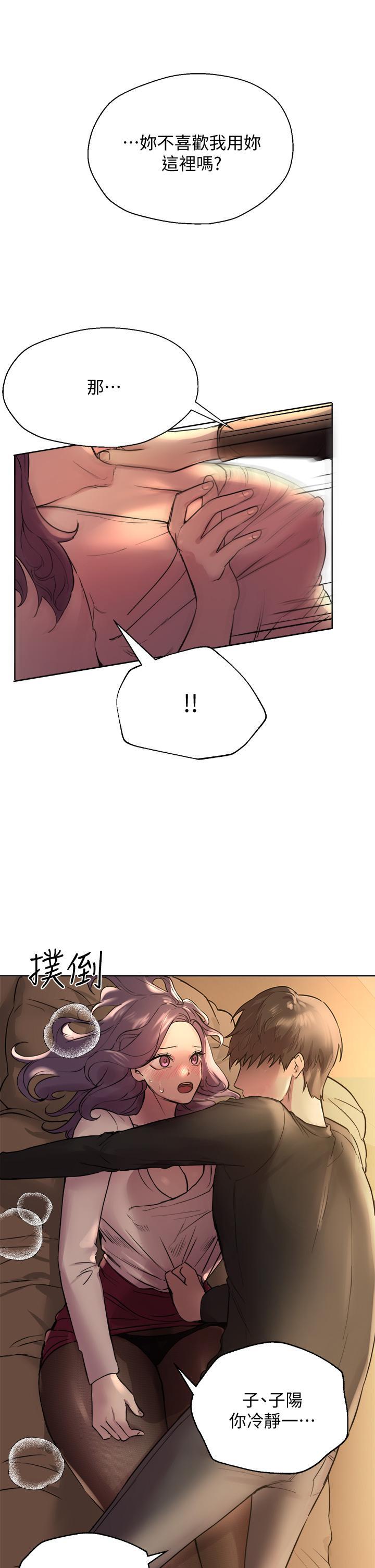 姊姊們的調教，第9話-專攻姐姐的敏感帶，第 22 页
