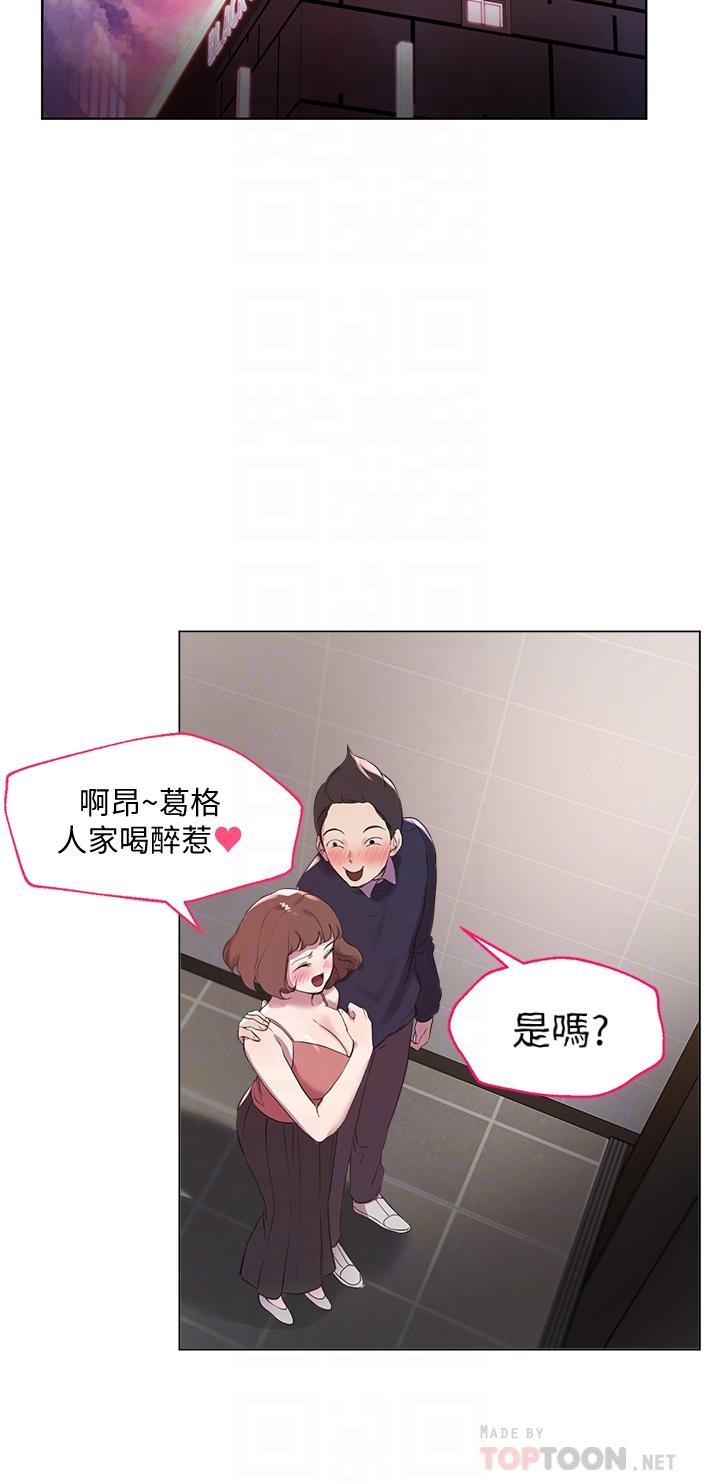 姊姊們的調教，第9話-專攻姐姐的敏感帶，第 12 页