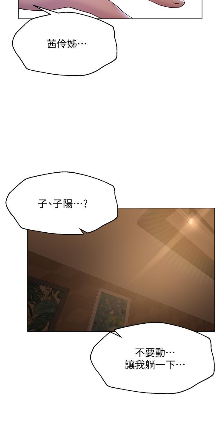 姊姊們的調教，第9話-專攻姐姐的敏感帶，第 15 页