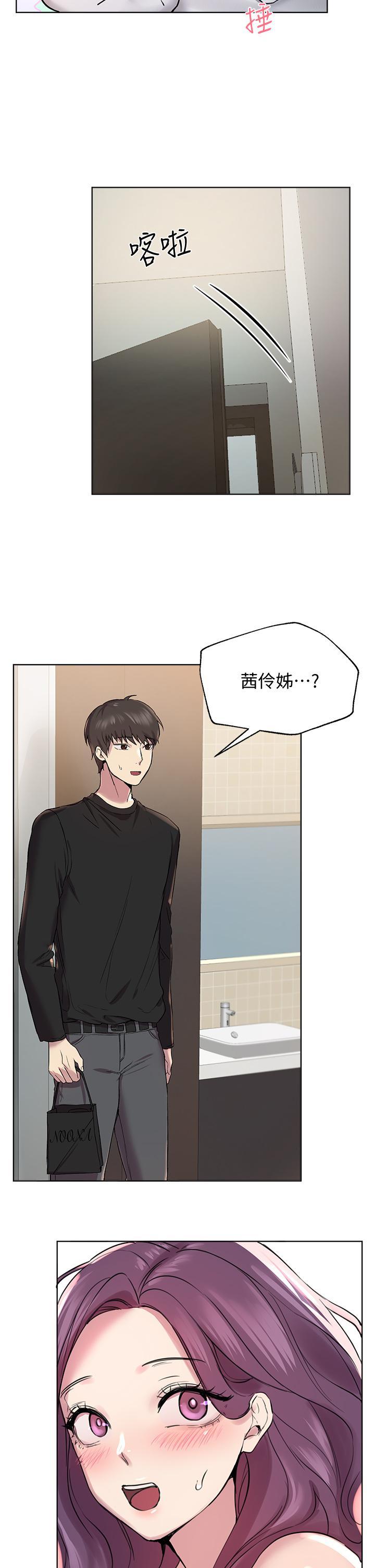 姊姊們的調教，第10話-讓姐姐高潮連連，第 40 页