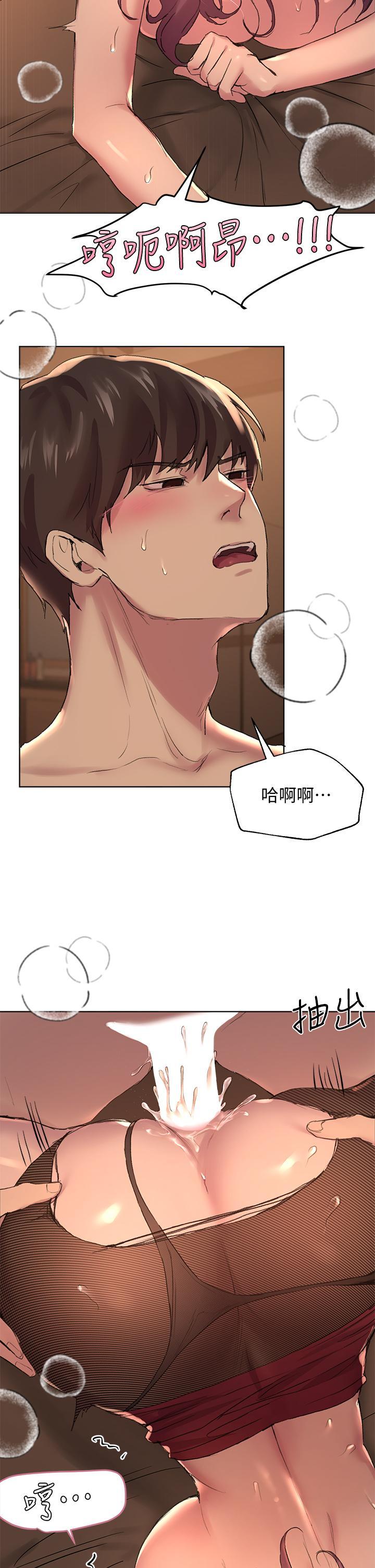 姊姊們的調教，第10話-讓姐姐高潮連連，第 15 页