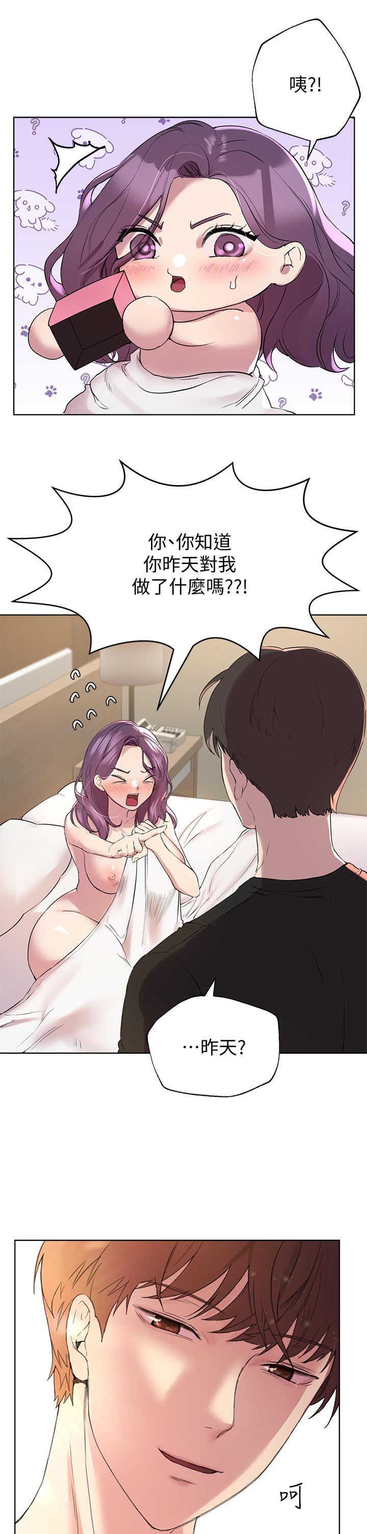姊姊們的調教，第11話-你幹嘛偷看我裸體，第 5 页