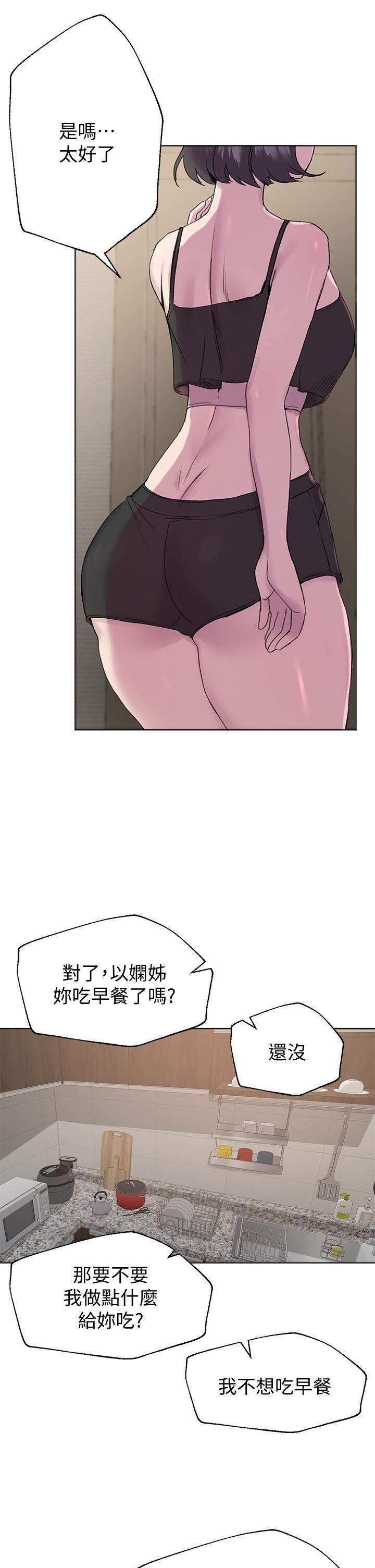 姊姊們的調教，第11話-你幹嘛偷看我裸體，第 25 页