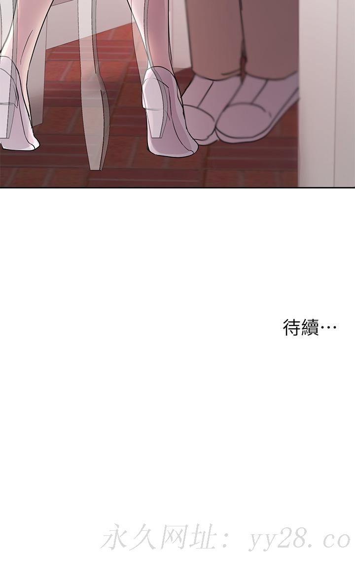姊姊們的調教，第11話-你幹嘛偷看我裸體，第 44 页