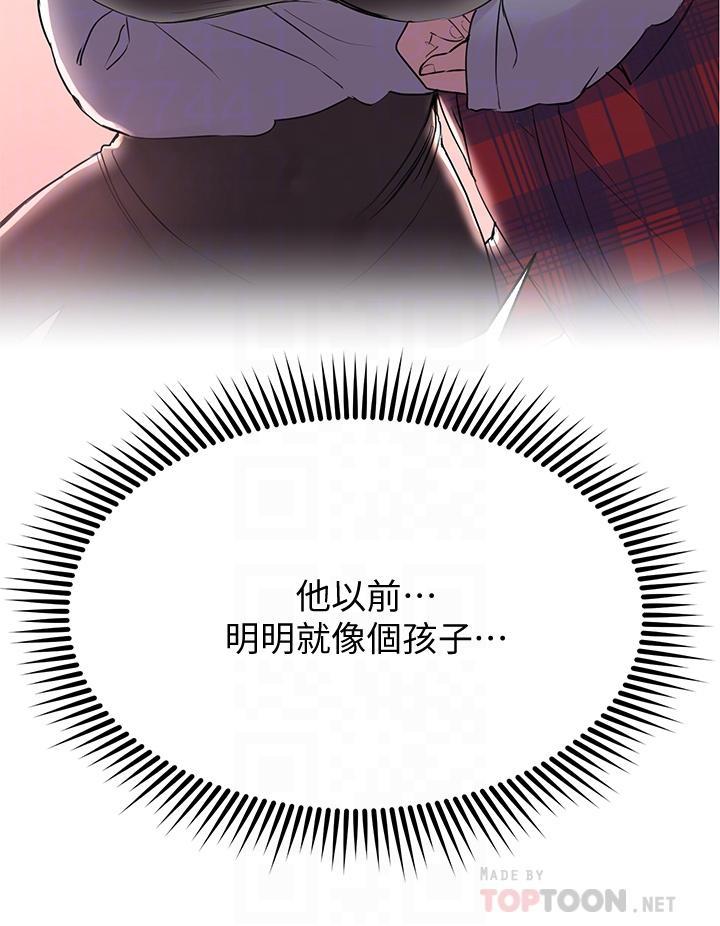 姊姊們的調教，第11話-你幹嘛偷看我裸體，第 8 页