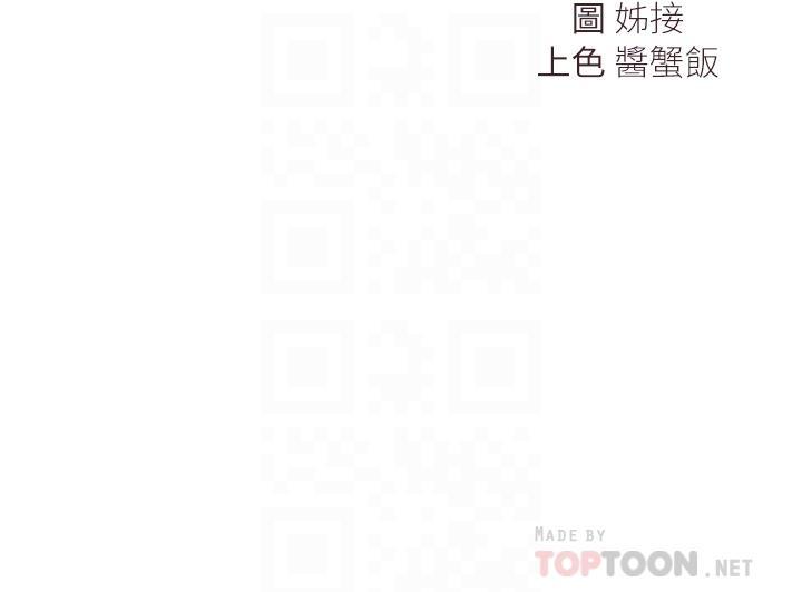 姊姊們的調教，第11話-你幹嘛偷看我裸體，第 12 页